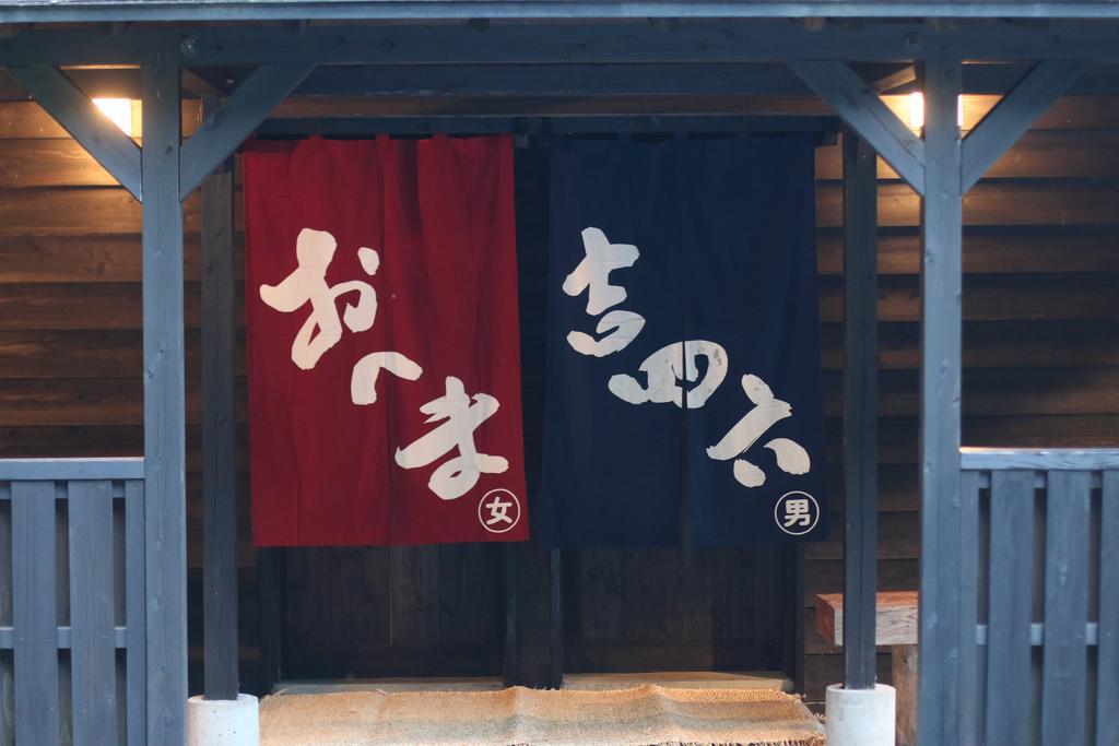 Yufuin Ryoan Wazanho Hotel Óita Kültér fotó
